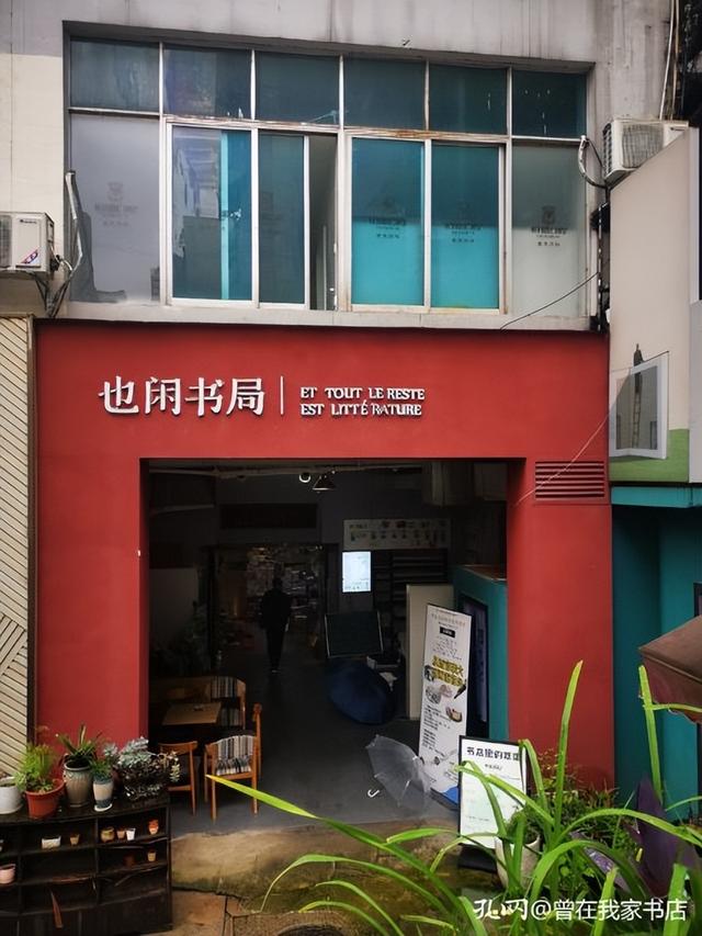 我在贵阳逛书店（二）