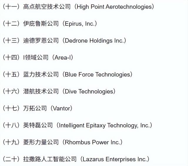 中国制裁绝不拖泥带水，时间一到，30道通牒发往美国，财产全冻结