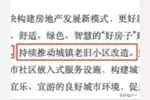 信号强烈！苏州老旧小区的最终出路，终于明确了！图片