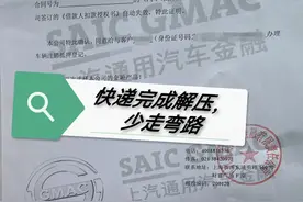 汽车贷款还完之后如何解除抵押图片