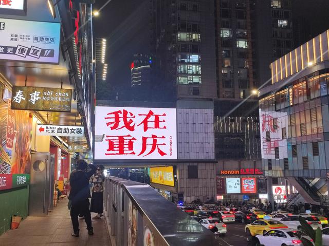 重庆这座城市，把我的腿走细了，把我的胃撑大了