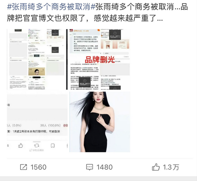 离春节不到1个月，4位名人翻车，没一个值得同情	，原因五花八门