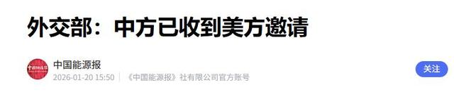 中美上桌谈判前，特朗普通知中国	，一个不变，白宫已踢走反华官员