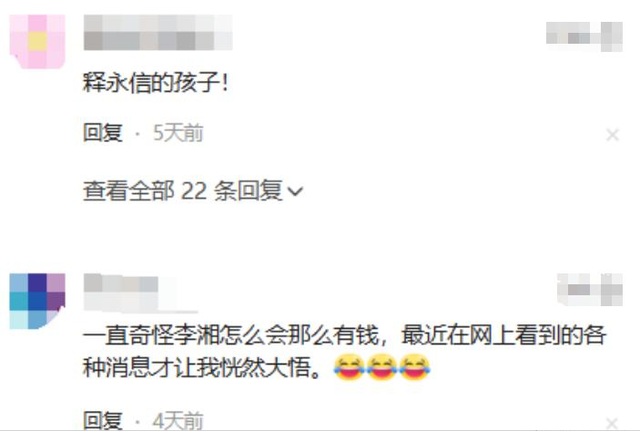 释永信被查第8天，恶心一幕出现，王诗龄受牵连，评论区不堪入目