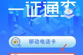 你知道自己的手机号，绑定了多少软件吗？教你查询方法图片