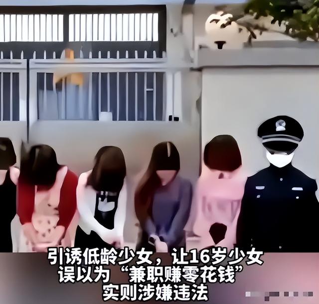 白天陪玩、晚上陪睡！明码标价8000元一次，未成年人成重点目标