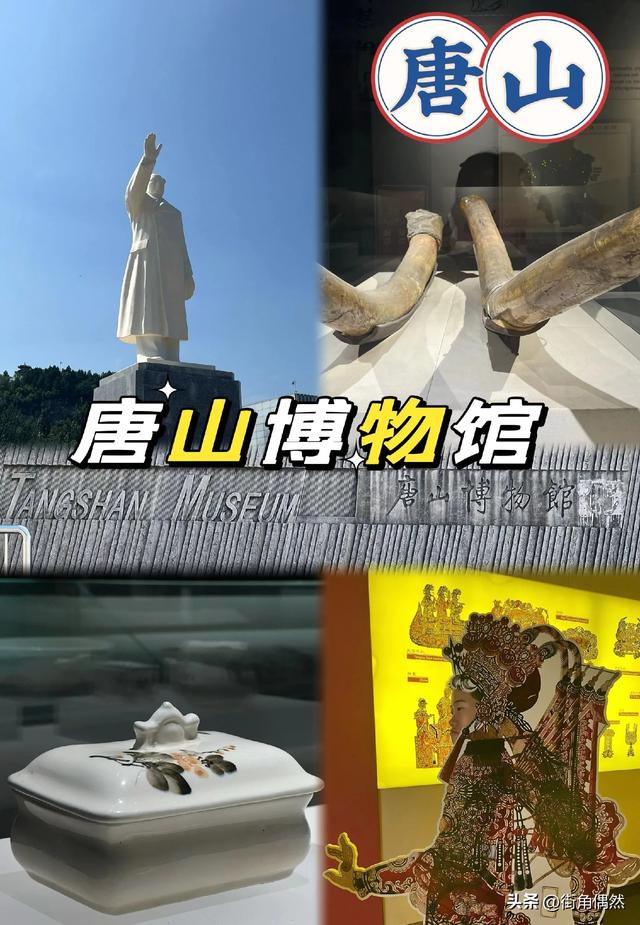 我是上海人，去了趟河北唐山，不吹不黑，唐山比网上评价的还要好