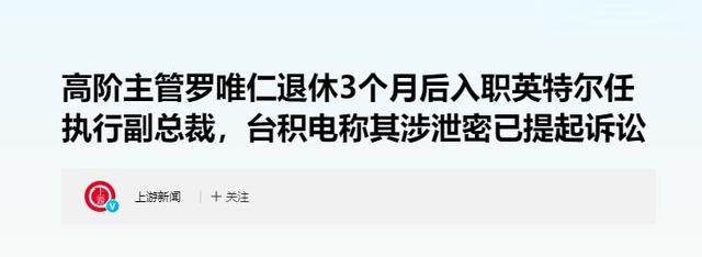 75岁芯片大佬潜逃美国！带核心技术机密，中国半导体经济警报拉响