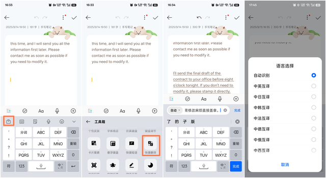 【使用技巧】ColorOS 15那些省时省力的贴心操作