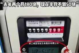 后续！换表后燃气费用翻倍？多人爆料，公司回应：可能是天气原因图片