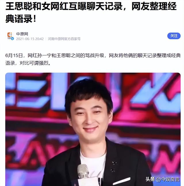 牡丹花下死，做鬼也风流！37岁“纵欲过度”的王思聪，再陷大丑闻