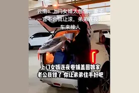 女子掌掴丈夫并说道让丈夫滚，随后丈夫给自己的弟弟打去了电话。图片