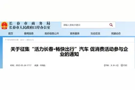 长春新一轮消费券要来了图片