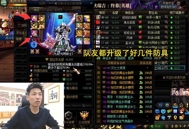 DNF：旭旭宝宝名望再创新高！仍有巨大提升，通关时间大幅缩短