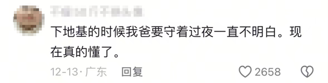 广东男子建新房被“埋骨”事件：评论区让我瑟瑟发抖……