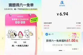 “支付宝碰一下”夏季消费节来了：用户有免单、商家有生意、消费有提升图片
