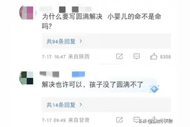 婴儿被月嫂呛死，后续来了，夫妻将回归正常生活，处理结果惹讽刺图片