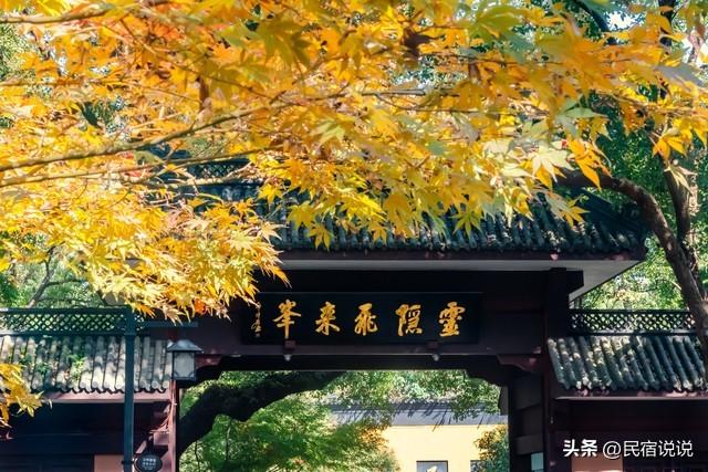 杭州灵隐寺取消门票，是成功把流量变成了“留”量。