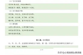 一年级上册语文《课后必背积累拓展》，电子版可打印图片