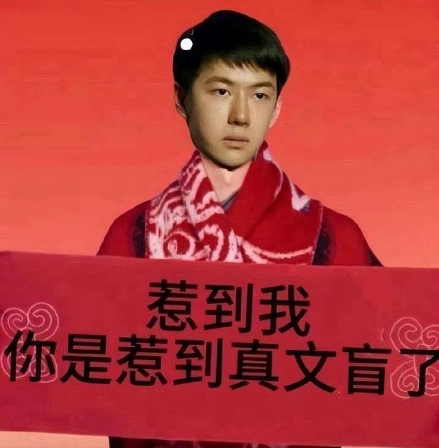 央媒点名怒批！脑袋空空、德不配位，5位“文盲”明星太丢人现眼