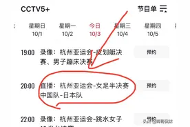 今晚19点有女足直播吗？附女足赛程时间表今日半决赛对阵图！图片