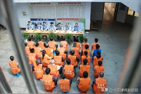 看守所内的生活究竟是什么样的？图片