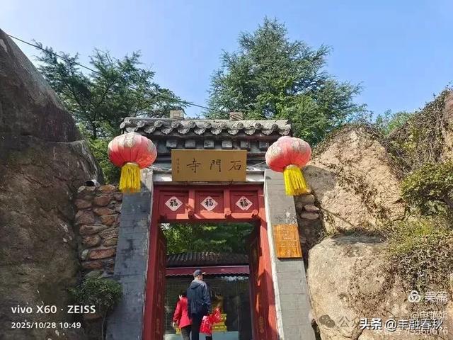 青岛大珠山记:从石门寺到拜佛台的云端巡礼| 申艳娟