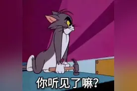 猫和老鼠表情包 | 老鼠不发威你当我是凯蒂猫图片