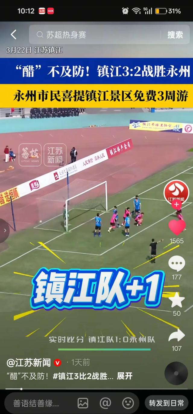 镇江被永州朋友全网夸赞！文旅心意尽显温情！