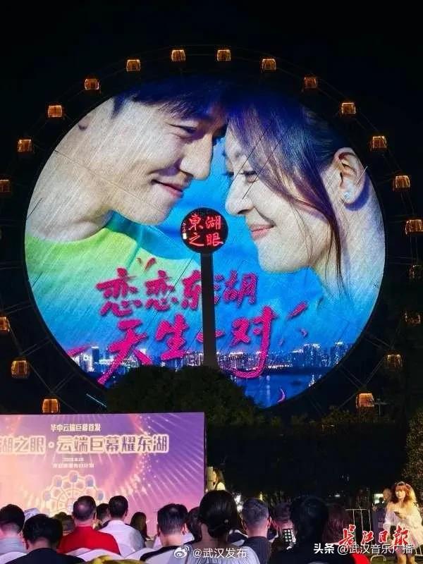 “云端巨幕”点亮东湖夜空，这处浪漫的地标增添了些科技感