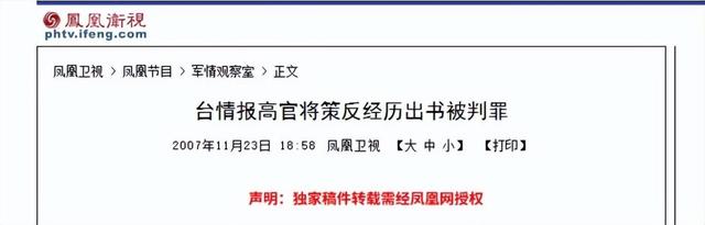 潜伏在我国高层的四大间谍，被安插在军政两界，导致我国损失惨重