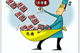 新华网评：莫让升学宴变成“绑架宴”图片
