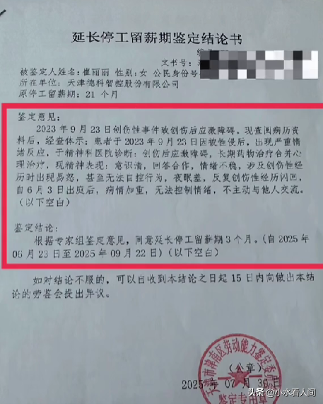 女子年入百万，酒局后被老板性侵，拒绝200万和解，与资本斗到底