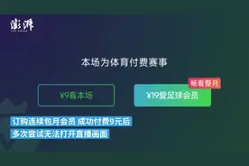网友怒了！巨头又又又道歉！补偿方案公布↗图片
