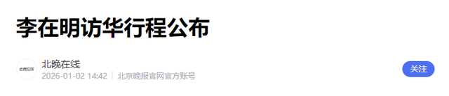 中日情况有变，高市早苗急电白宫，特朗普发狠	，下达了一项总统令