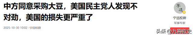 中方终于决定采购18万吨大豆	，美国却发现不对劲，损失更严重了