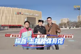 五棵松体育馆近期有多场演出，1039记者和北京交警继续探路图片