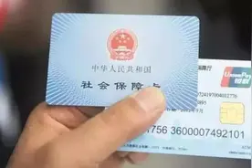 社保卡到底是什么卡？内部结构是怎样的？为什么拥有那么多功能？图片