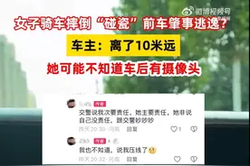 郑州一女子在汽车后10米远摔倒，司机被判次责图片