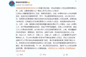 国家移民管理局：网上申请换发补发的出入境证件3个工作日内可完成制证邮寄，邮费到付图片