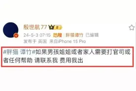 谭竹前同事爆料：KTV陪睡妈咪小姐身份曝光，周收入惊人图片