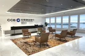 建设银行为中澳企业经贸合作搭建金融桥梁图片