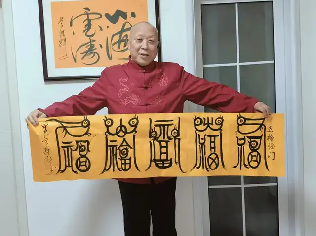 【蛇年新春 书画贺年】王耀辉:恭祝全国人民新年快乐!(图13)