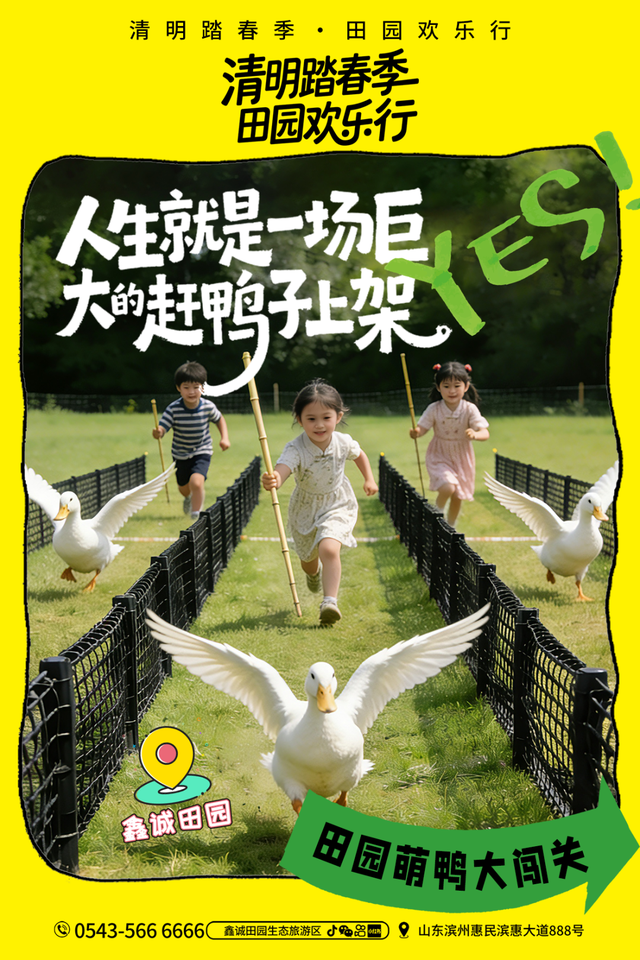 【兵韵春风·踏青惠民】看，鑫诚田园把春天“搬”到你面前！