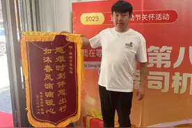 送脑梗乘客及时就医，滴滴司机收锦旗图片