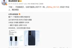 华为又一千元机来了！麒麟芯片 大电池长续航图片