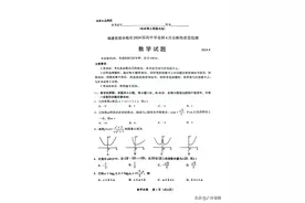 福建省部分地市2024届高中毕业班4月诊断性质量检测数学含答案图片