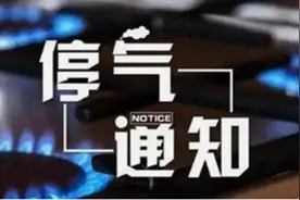 管道施工 乌鲁木齐市沙区这些路段将停气图片