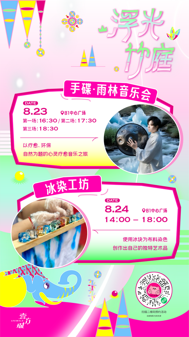 图集｜5大绝美机位+光影派对！深圳"浮光竹庭"限时开启，15min穿越东南亚