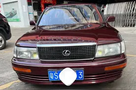 东莞老板的凌志LS400行驶31年明亮如新，酒红内外，半隐藏门把手图片